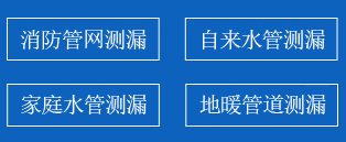 明光市暗管漏水检测