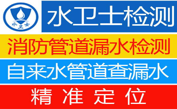明光市暗管漏水检测